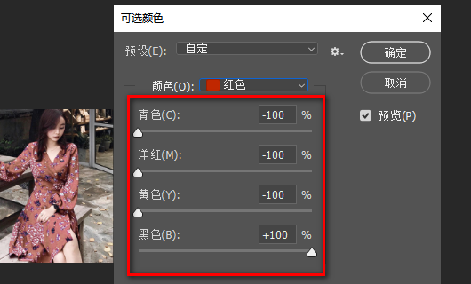 jpg格式的四色黑怎么转成单色黑？