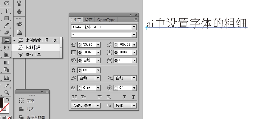 word中文字颜色怎么加深