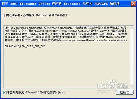 如何将PPT文件转成PDF文件？