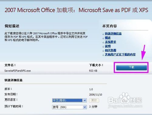 如何将PPT文件转成PDF文件？