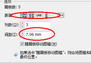 ai里面如何执行画板与画板的对齐