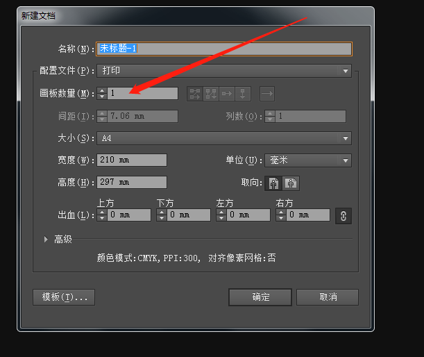 AI中怎么样能够在同一张画布中新建多个画板，位置怎么排列？