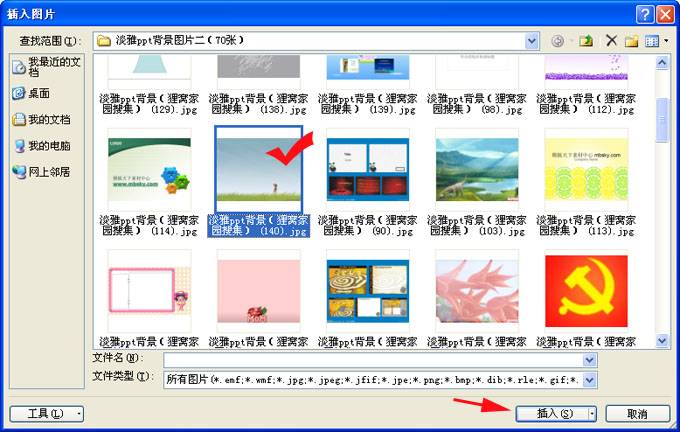 PPT2010怎么设背景？