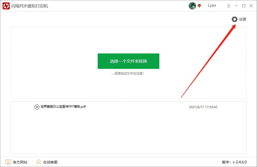 怎么将PPT转换成PDF格式文件啊？