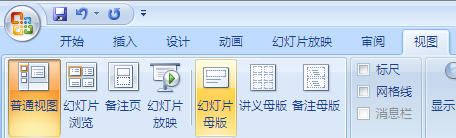 Word文档和PPT页眉添加logo如何设置？