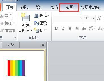 怎么在PPT中设置一个图形变化的动画？