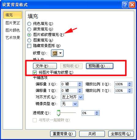 PPT2010怎么设背景？