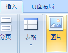 Word文档和PPT页眉添加logo如何设置？