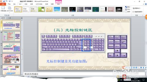 如何让PPT全屏播放？