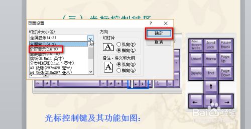 如何让PPT全屏播放？