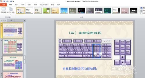 如何让PPT全屏播放？