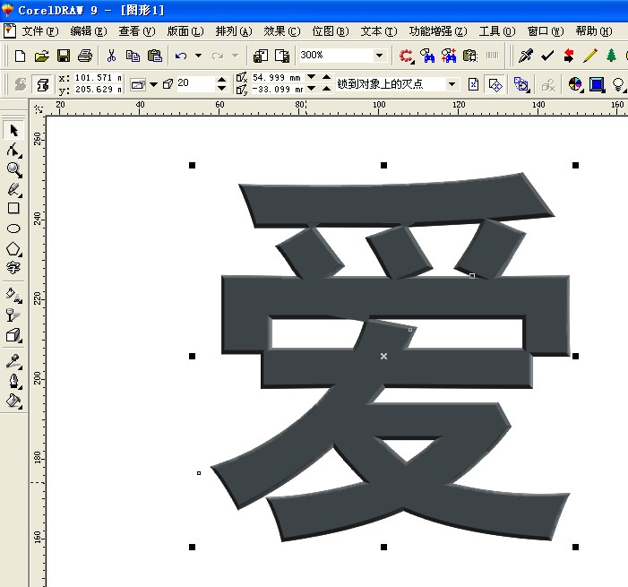 CDR里边 浮雕效果