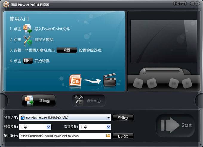 PPT2010怎么设背景？