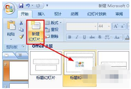 PPT怎么做图表数据分析图？