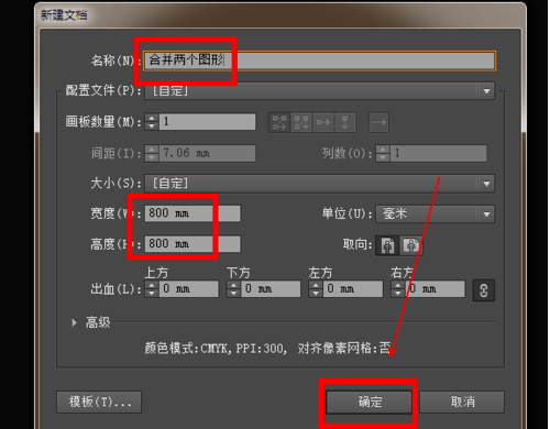 AI图形如何合并？