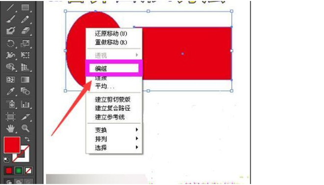 AI图形如何合并？