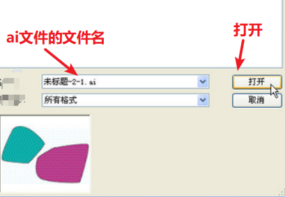 ios手机怎么打开AI文件？