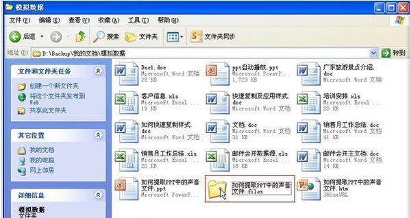 怎样把PPT中的声音保存下来啊？