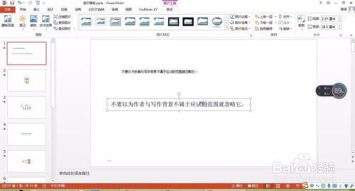 怎么复制粘贴PPT上的文字？