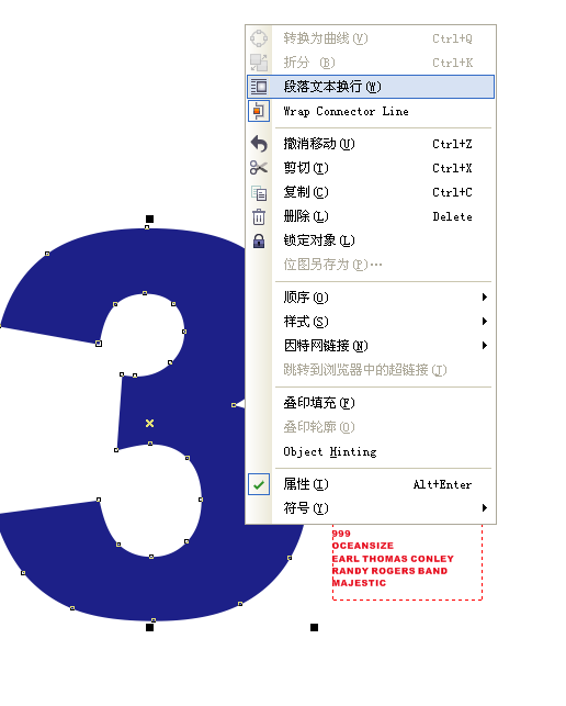 在cdr里怎样把文字按图形排版如图