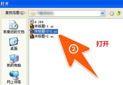 ios手机怎么打开AI文件？
