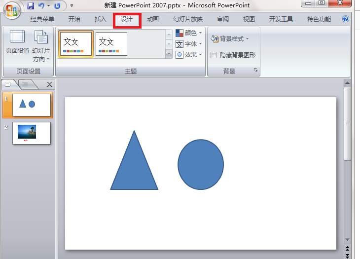 PPT怎么全屏显示？