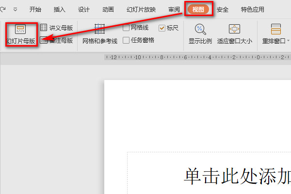 如何在PPT中显示实时时间？