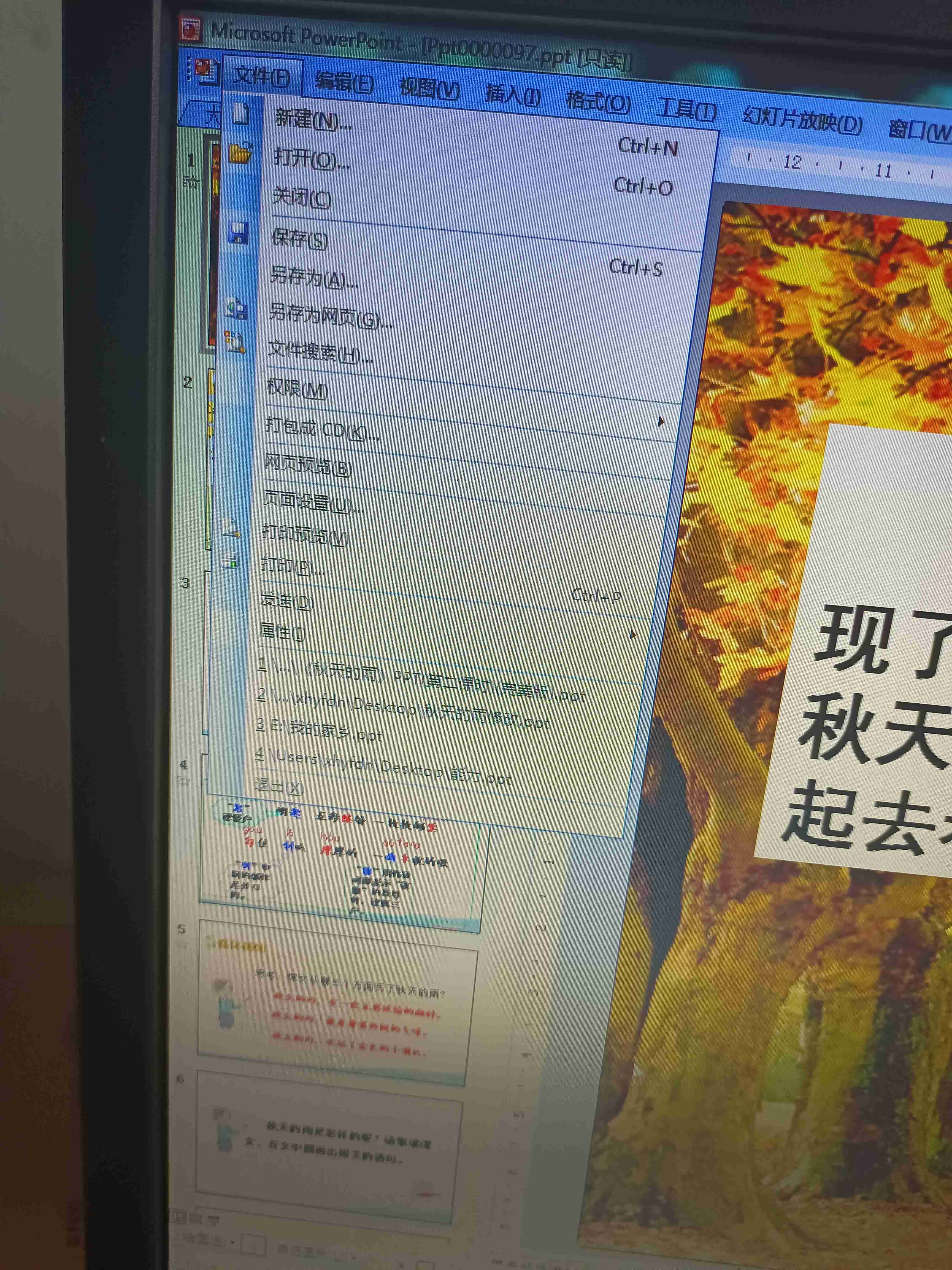 PPT无法保存，提示说是只读模式，但在属性栏并没有勾选只读 另外图表无法编辑，点数据编辑没有反应