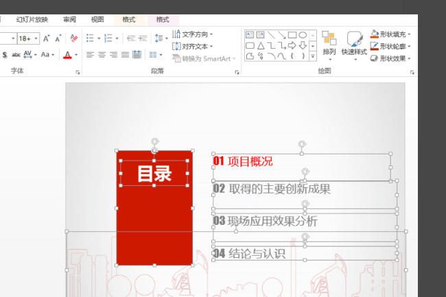 如何取消PPT中的动画效果？