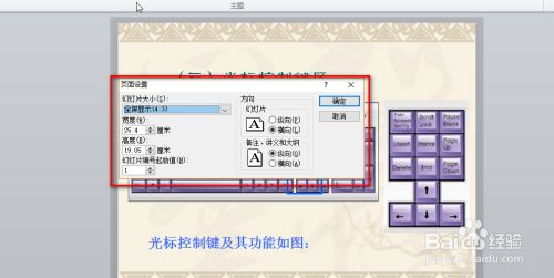 如何让PPT全屏播放？