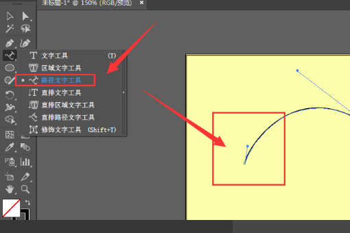 Illustrator中，如何制作下弧形的文字并不变形？