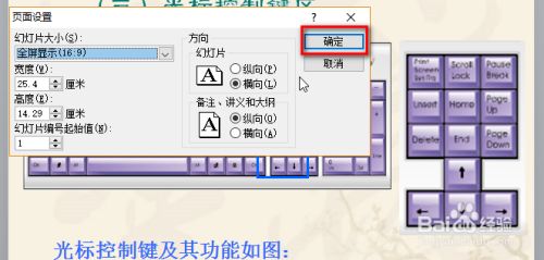如何让PPT全屏播放？