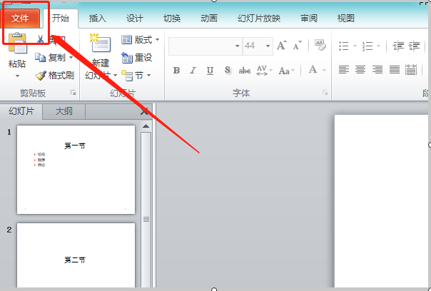 怎么把四个PPT页面打印在同一张a4纸上？