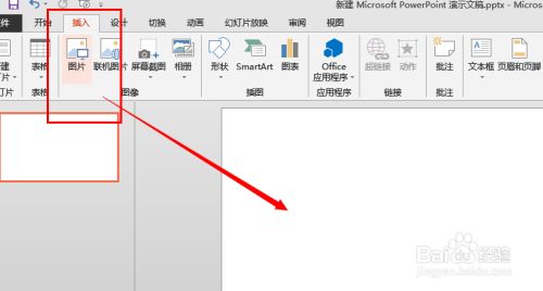 怎样剪切PPT模板中的图片？