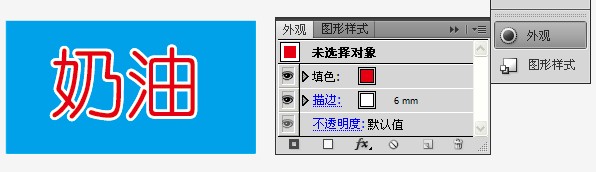 AI怎样做外轮廓？