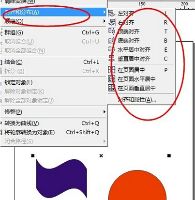 CorelDraw中两张图片怎样左右对齐？