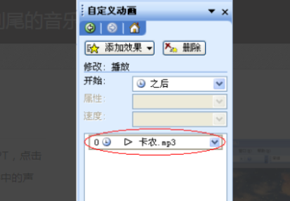 如何在PPT中加入音乐？