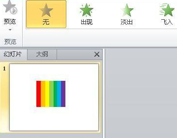 怎么在PPT中设置一个图形变化的动画？