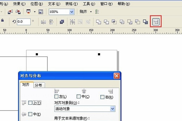 CorelDraw中两张图片怎样左右对齐？