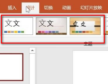 PPT如何更换全部背景模板？