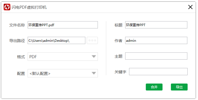怎么将PPT转换成PDF格式文件啊？
