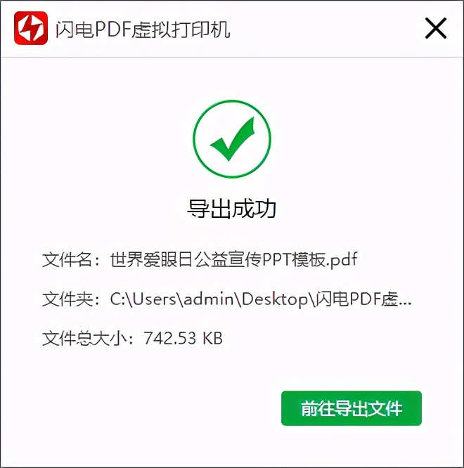 怎么将PPT转换成PDF格式文件啊？