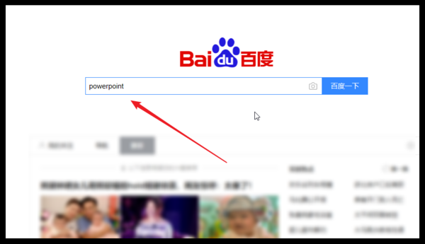 PPT怎么下载到电脑上？