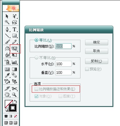 AI调整表格时不让边框变粗细