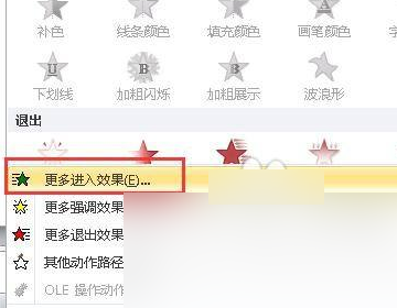 怎么在PPT中设置一个图形变化的动画？