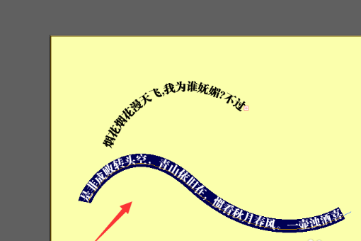 Illustrator中，如何制作下弧形的文字并不变形？