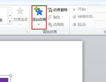 怎么在PPT中设置一个图形变化的动画？