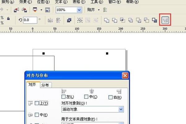 CorelDraw中两张图片怎样左右对齐？