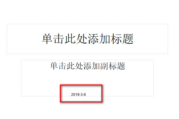 如何在PPT中显示实时时间？