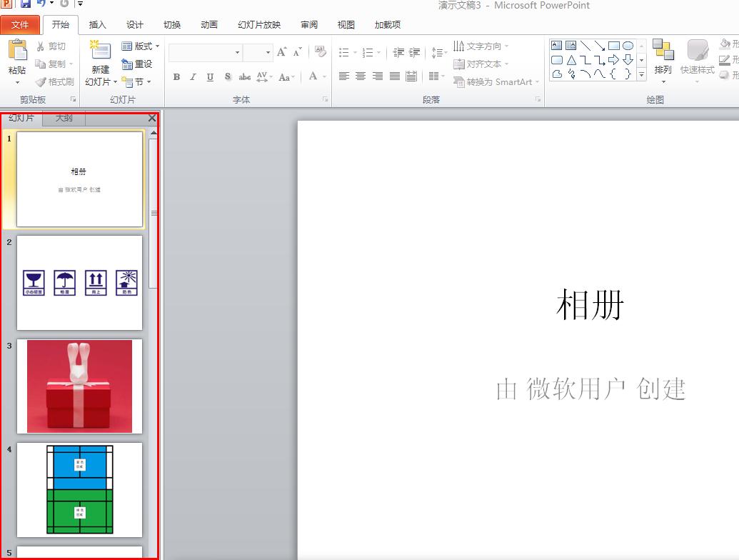 如何将图片直接做成PPT？-3D溜溜网